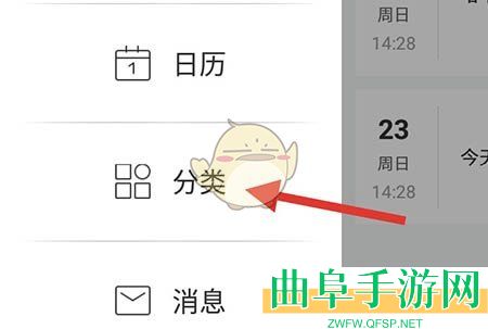 墨记设置分类颜色方法