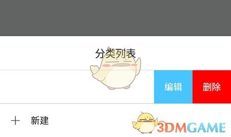墨记设置分类颜色方法