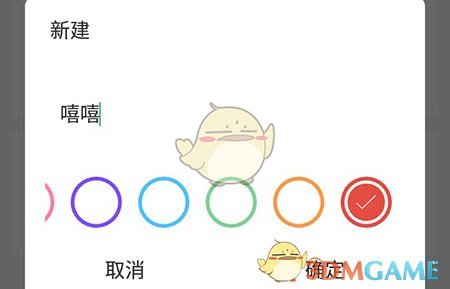 墨记设置分类颜色方法