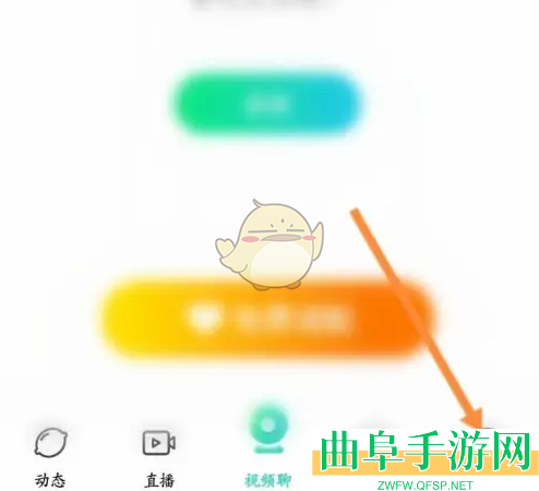 青柠直播充值方法介绍