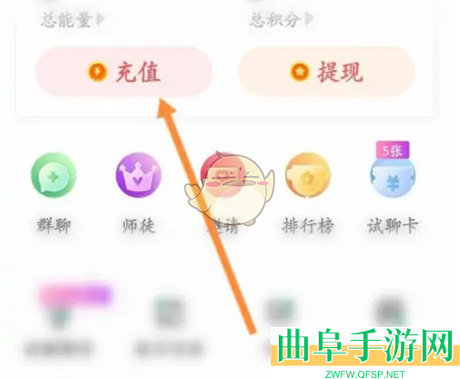 青柠直播充值方法介绍