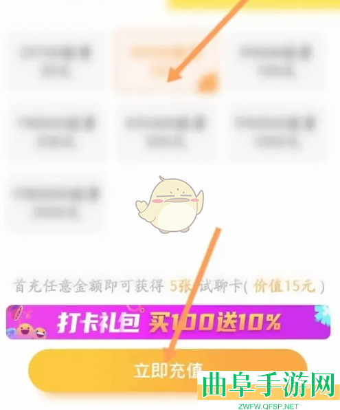 青柠直播充值方法介绍