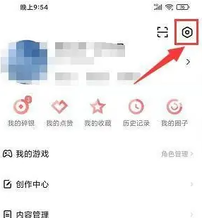 推栏水印关闭方法