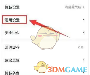 推栏水印关闭方法
