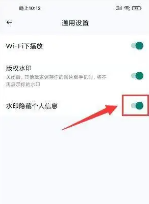 推栏水印关闭方法