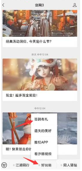 推栏查询活跃值方法