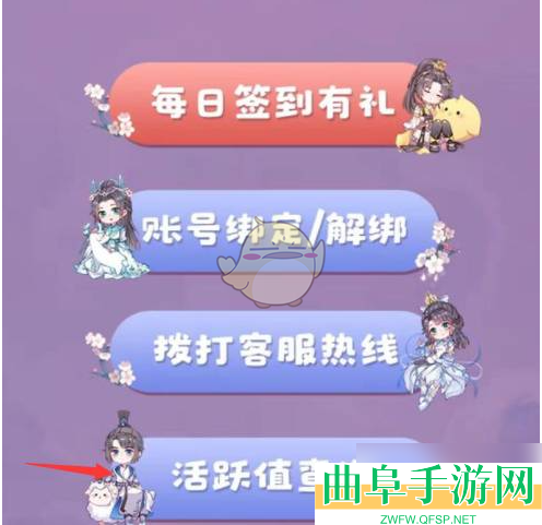 推栏查询活跃值方法