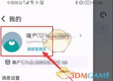 抖音来客账号注销方法
