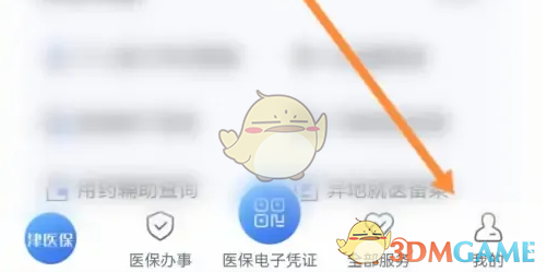 津医保修改手机号方法