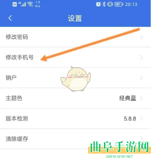 津医保修改手机号方法