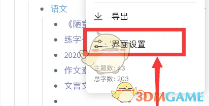 幕布全显示设置方法
