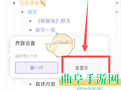 幕布全显示设置方法