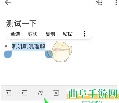 幕布修改字体颜色方法
