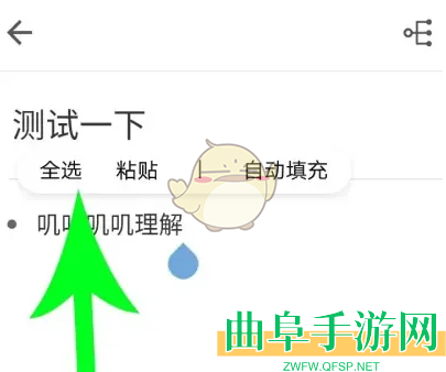 幕布修改字体颜色方法