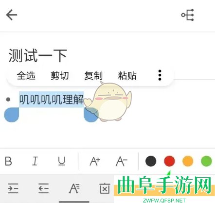 幕布修改字体颜色方法