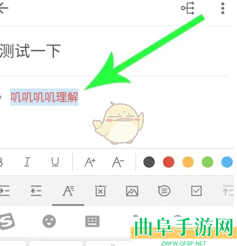 幕布修改字体颜色方法