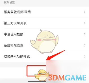 幕布退出登录方法