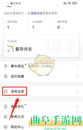 幕布退出登录方法