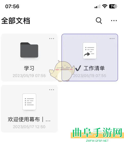幕布删除文档方法