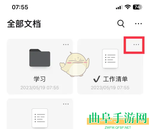 幕布删除文档方法