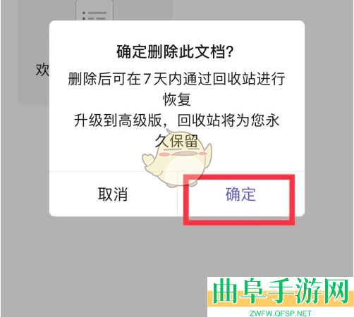 幕布删除文档方法