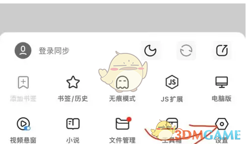 鲨鱼浏览器自动播放关闭方法