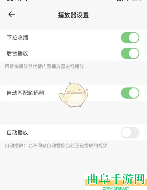 鲨鱼浏览器自动播放关闭方法