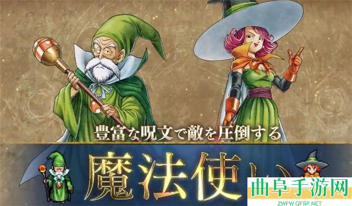 勇者斗恶龙3