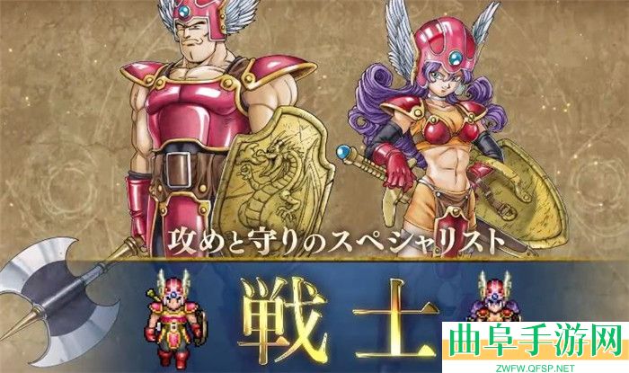勇者斗恶龙3