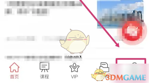 筑龙学社查看浏览记录方法