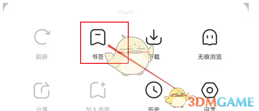 万能浏览器书签查看方法