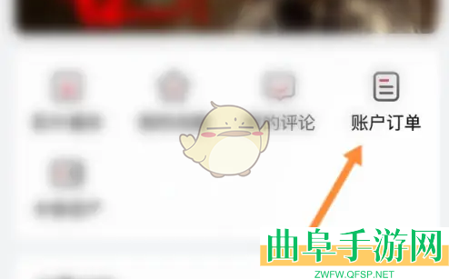 欢喜首映历史订单查看方法