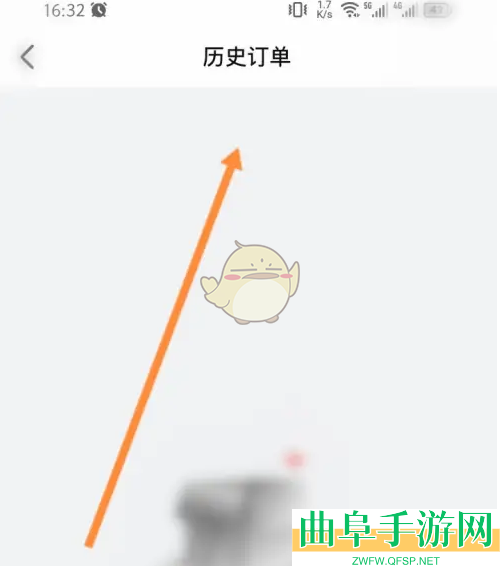 欢喜首映历史订单查看方法
