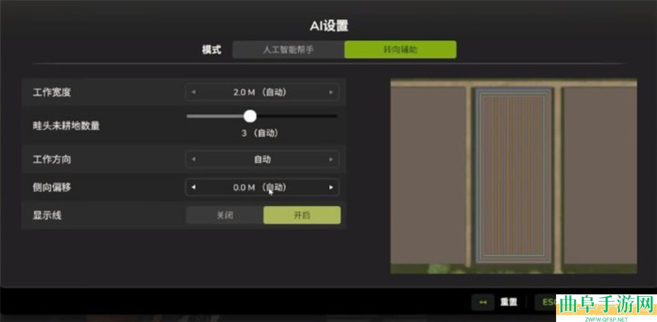 模拟农场25方向辅助功能选项作用介绍