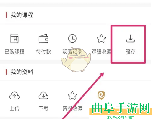 筑龙学社下载缓存视频查看方法