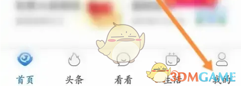 看看生活实名认证方法