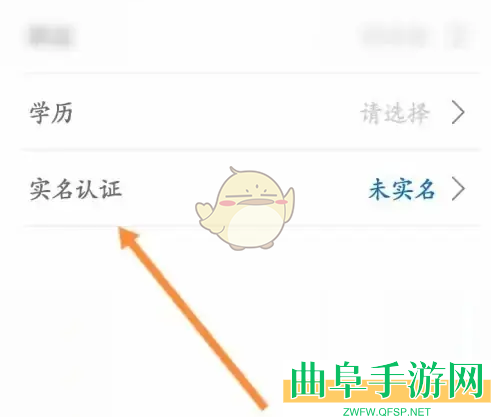 看看生活实名认证方法