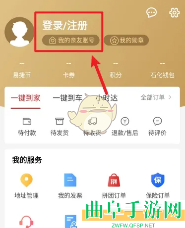 易捷加油付款方法介绍