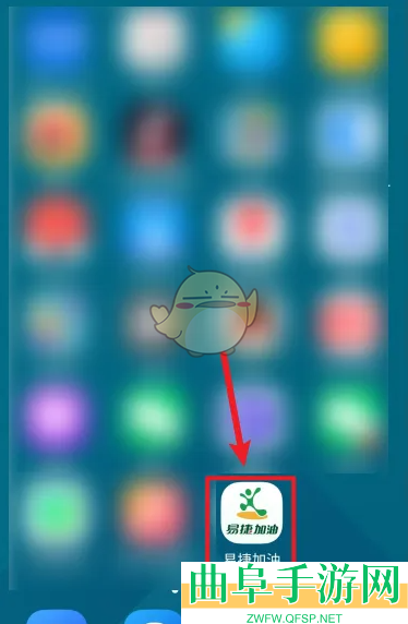 易捷加油付款方法介绍