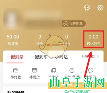 易捷加油付款方法介绍