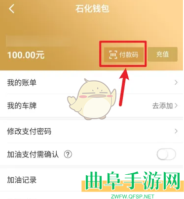 易捷加油付款方法介绍