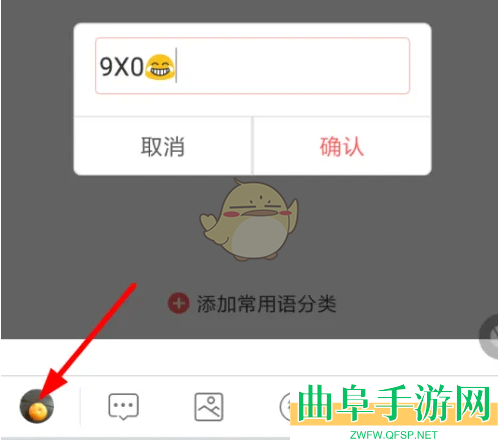 微脉输入法切换键盘方法