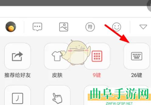 微脉输入法切换键盘方法