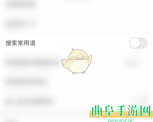 微脉输入法开启搜索常用语方法
