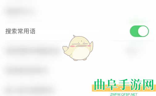 微脉输入法开启搜索常用语方法