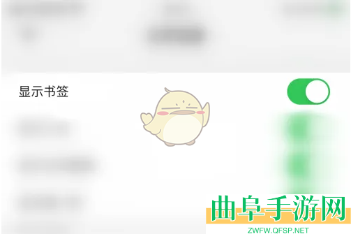 鲨鱼浏览器显示书签设置方法