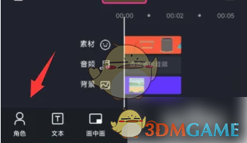 美册设置角色动作方法