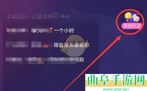 咕咕语音房间玩小游戏方法
