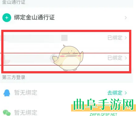 推栏隐藏战绩方法