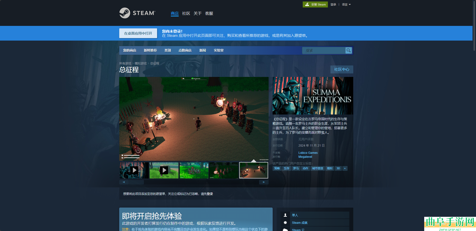 总征程下载安装教程介绍
